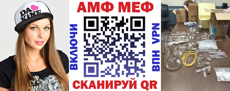что такое   Иваново  Амфетамин VHQ 