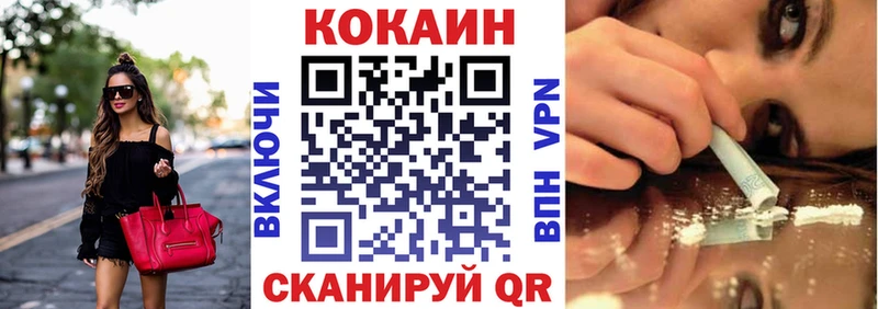 КОКАИН VHQ Иваново