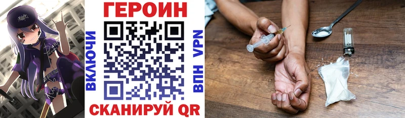 ГЕРОИН Heroin  купить   Иваново 