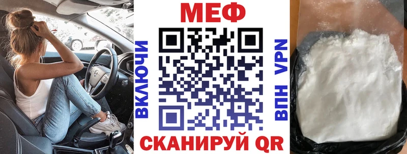 где можно купить наркотик Иваново МЕФ мяу мяу
