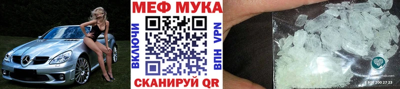 Меф мука Иваново