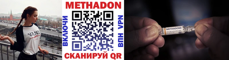 МЕТАДОН мёд  omg ONION  Иваново  закладки 